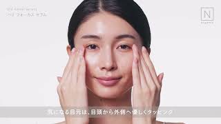 N organic Vie ハリ フォーカス セラム