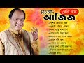 মহম্মদ আজিজের সুপারহিট বাংলা গান | Best of MD Aziz | Top 10 Songs