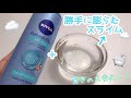 勝手にモコモコ膨らむスライム☁️【ASMR】