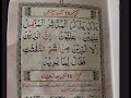 Norani Qa’ida | Lesson 15 part 1