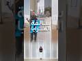 تريندات ضايعة وعاكسوها مرايا غامضة تثير الجدل