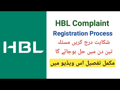 HBL complaint registration process