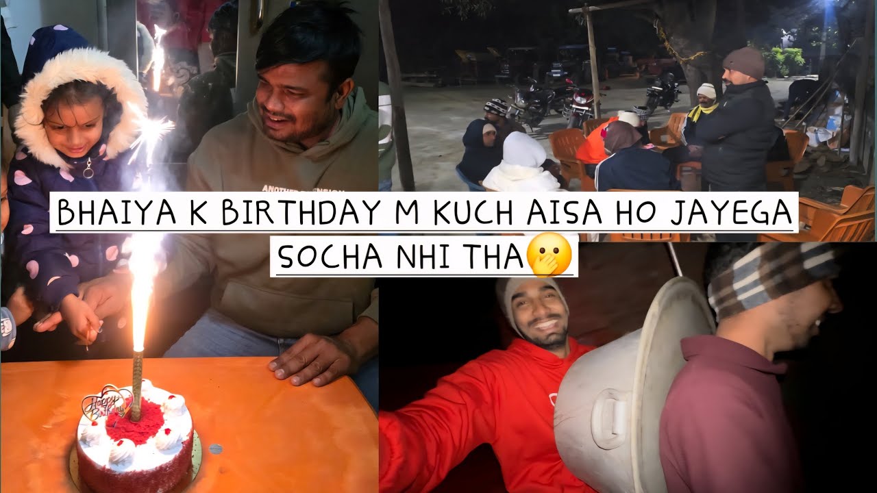 BHAIYA K BIRTHDAY M KUCH AISA HO JAYEGA SOCHA NHI THA🫢 WAIT FOR END 🔚 