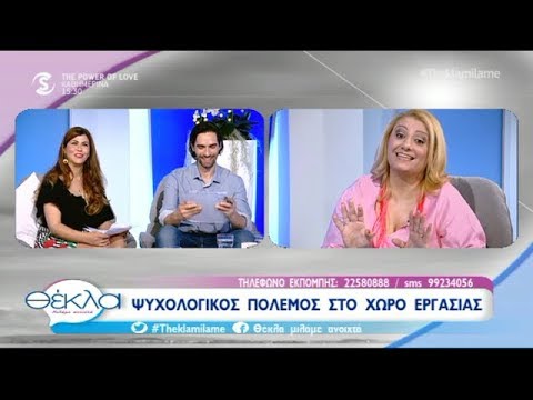 Βίντεο: Χαρακτηριστικά προσαρμογής στην εργασία