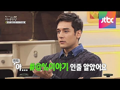 마녀사냥 74회 예고편