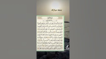 سورة الكهف