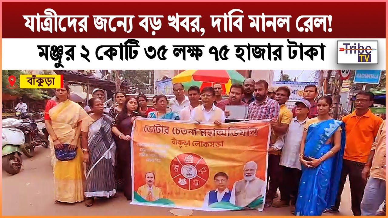 Subhas Sarkar: যাত্রীদের জন্যে বড় খবর, দাবি মানল রেল! মঞ্জুর  ২ কোটি ৩৫ লক্ষ ৭৫ হাজার টাকা