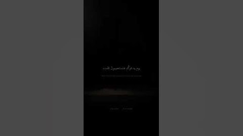 يوم يدعوكم فتستجيبون بحمده||الشيخ محمد صديق المنشاوي||سوره الاسراء||الايه ٥٢🥰❤️🇵🇸❤️