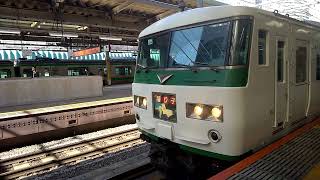 東京駅を発車する185系(特急踊り子)