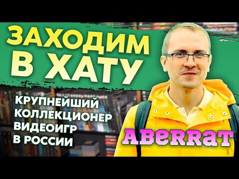 Видео: ИГРЫ НА РЕДКИЕ КОНСОЛИ / BIG - BOX PC / NINTENDO DS / GAMEBOY / ЗАХОДИМ В ХАТУ №6 / ЧАСТЬ 1