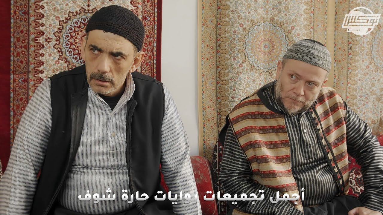 أجمل تجميعات روايات حارة شوف .. روايات: جسر المحبة - الطيبون للطيبات - يا جاري