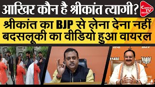 Shrikant Tyagi Has Nothing to Do with BJP! | Capital TV Uttar Pradesh