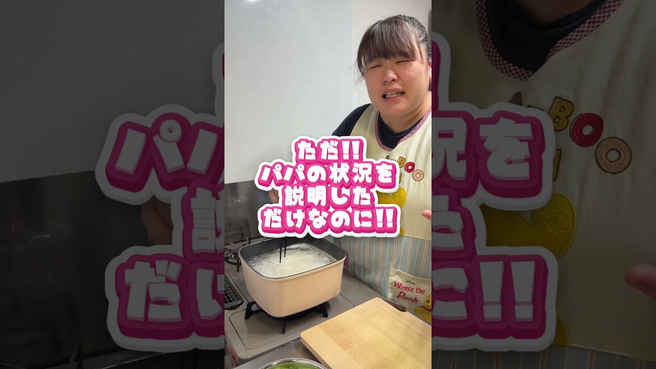 トラブル続きのパパに料理作ってみた‼️