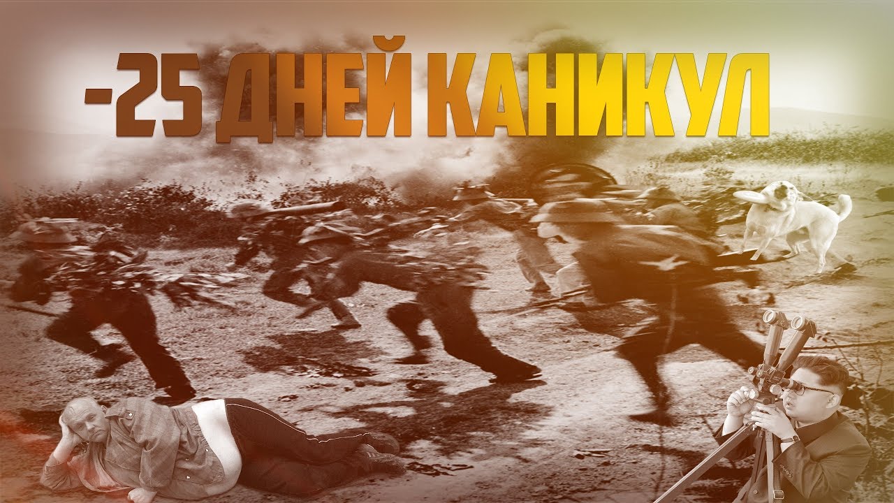 1 месяц каникул