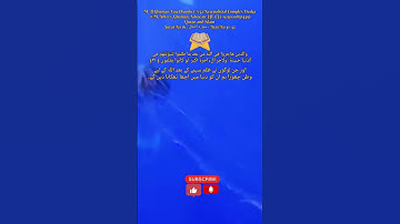 س: ہجرت مدینہ؟A: Surat No 16 : سورة النحل - Ayat No 41-42