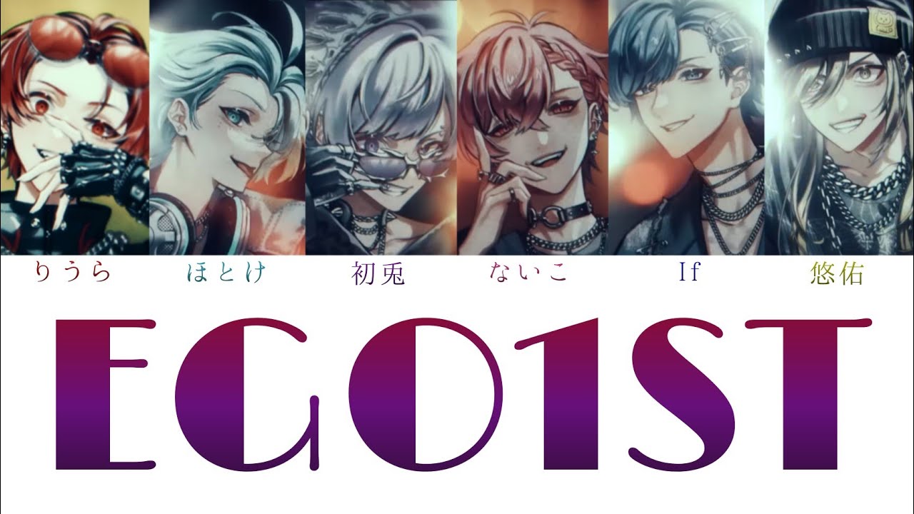 いれいす りうら EGO1ST WORKS】2026/01/01 Release いれいす 様 Digital Single “EGO1ST