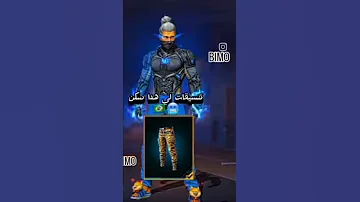 أفضل تنسيقات للعبة فري فاير 