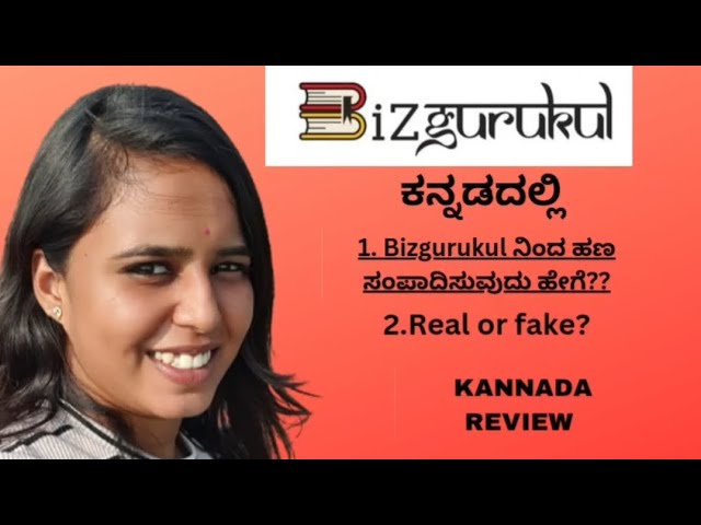 Bizgurukul kannada Review|| How to earn money through social media||Bizgurukul  Affiliate marketing class=