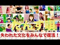 たんす唄 feat.地球 - 朝倉さや / 鬼ヶ島の民謡(香川県)