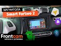 Магнитола Canbox H-Line 5603 для Smart Fortwo 2 (451) на ANDROID