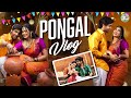 எங்களோட பொங்கல் Celebration 🎉 | Pongal Vlog | AswathinKanmani