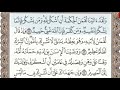 سورة لقمان الصفحة 412 من الاية 12 الى 19 عبدالباسط عبدالصمد مجود 