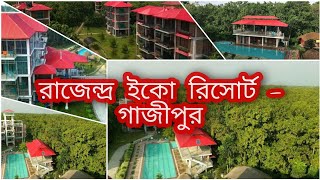 Rajendra Eco Resort & Village || রাজেন্দ্র ইকো রিসোর্ট – গাজীপুর  ||