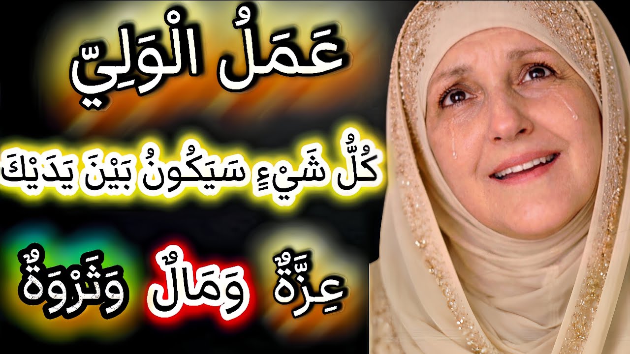 عمل قوي لإزالة العين والحسد والهم فورًا | نصيحة د. هيفاء يونس