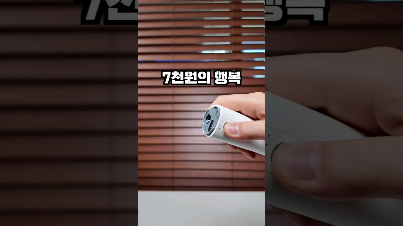 7천원의 행복 미친 극가성비 손선풍기 이건 두번사세요!