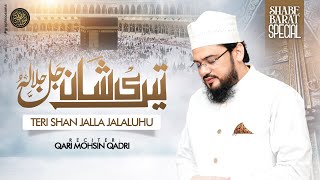 Download Lagu Heart Touching Kalam - Teri Shan Jalla Jalaluhu - Shab e Barat Special - Qari Mohsin Qadri MP3 Download Lagu Heart Touching Kalam - Teri Shan Jalla Jalaluhu - Shab e Barat Special - Qari Mohsin Qadri MP3