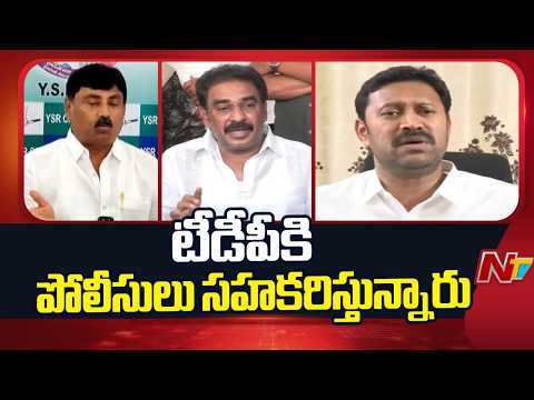 YSRCP Targets Coalition Government Over Alleged Election Irregularities | NTV Telugu - NTVTELUGU