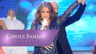 Carole Samaha - Sahranine - Miss Lebanon 2017/كارول سماحة - سهرانين - ملكة جمال لبنان ٢٠١٧