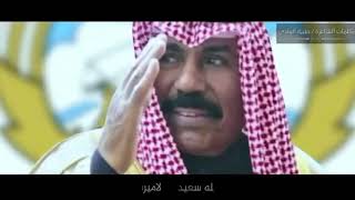 اغنيه وطنيه 2021 - فرحه وطن - الفنان ناصر اليوسف
