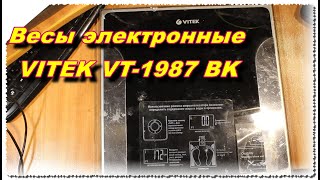 Разбираем Весы электронные VITEK VT-1987 BK. Что внутри | I'm sorting out the scales #ДиюДоктор