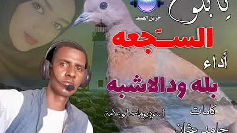 ØªØ­Ù…ÙŠÙ„ Ø­Ø²ÙŠÙ† Ø§Ù„ØµÙŠØ¯ Ø¹ÙŠÙˆÙ† Ø§Ù„ØµÙŠØ¯2021