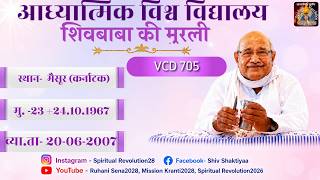VCD 705