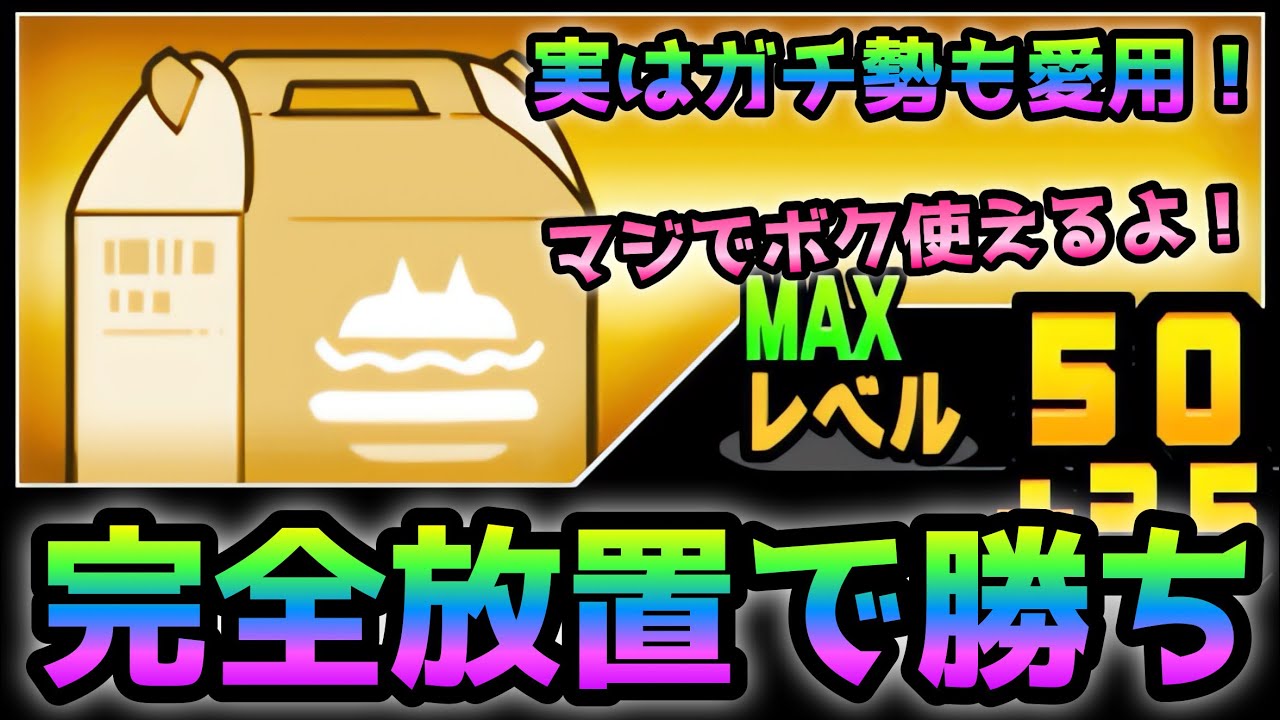 ★758 にゃんこ玉ばーがー San-Xネット