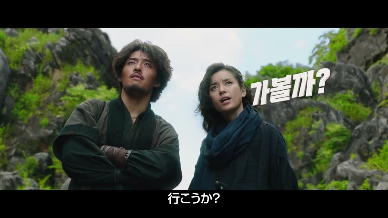ハン・ヒョジュ×カン・ハヌル主演『海賊：鬼の旗』ティーザー予告編