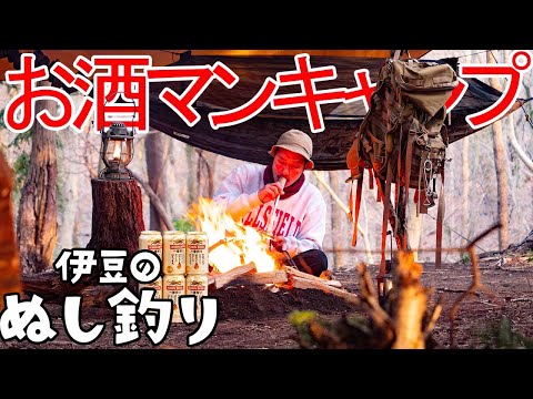 【ソロキャンプ】焚火で肉フェス🔥お酒マンブッシュクラフト