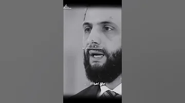 الرئيس الجمهورية العربية السورية احمد الشرع يهدد اسرائيل على ما فعلوه في دمشق احمد الشرع سوريا 