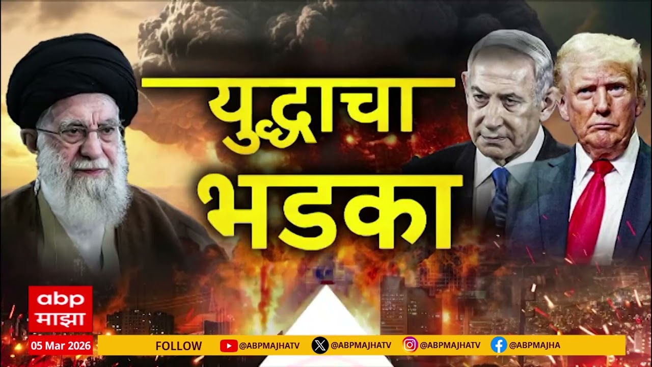 Yuddha Update Israel US vs Iran