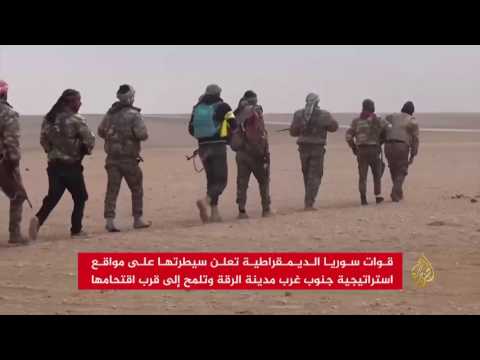 قوات سوريا الديمقراطية تسيطر على سد غربي الرقة