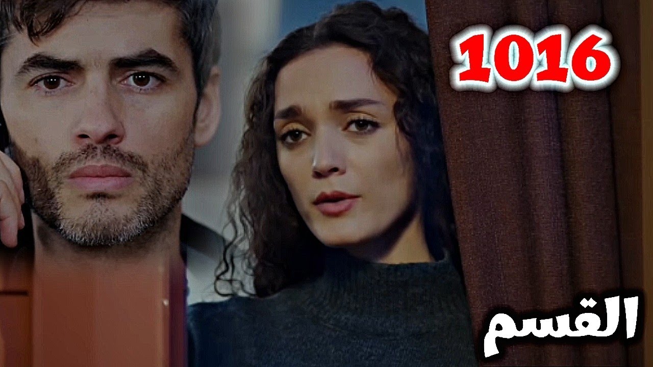 الأمانة الحلقة 1016/تضحية بويراز الكبيرة من أجل نانا وعيلته بسبب اللى ...