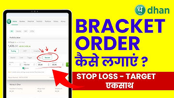 Bracket Order in Dhan - Kaise Lagaye? - Set Stop Loss & Target in One Single Order