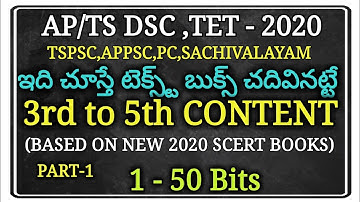 DSC most important EVS bits/ 3rd class to 5th class |