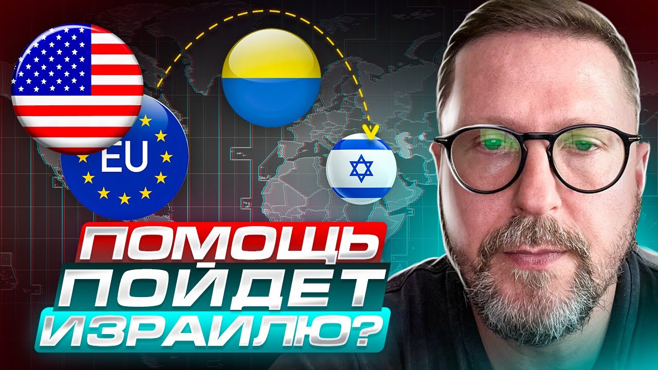 Деньги Украины отправят в Израиль?