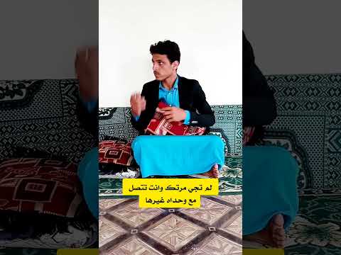 لم تجي مرتك وأنت تتصل مع وحداه غيرها شاهد النهايه تموت ضحك لاتنسى الاشتراك 