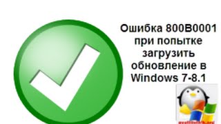 Solved error 800b0001 in Windows 7 8.1