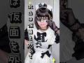 仮面コスプレイヤーが素顔で過ごす休日 #pr #ハートピア #Heartopia #ハートピアスローライフ @Heartopia-JP