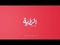 انطلاق فعاليات السفراء الشباب بمشاركة 70 شابا وشابة